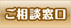 景品のご相談はこちら