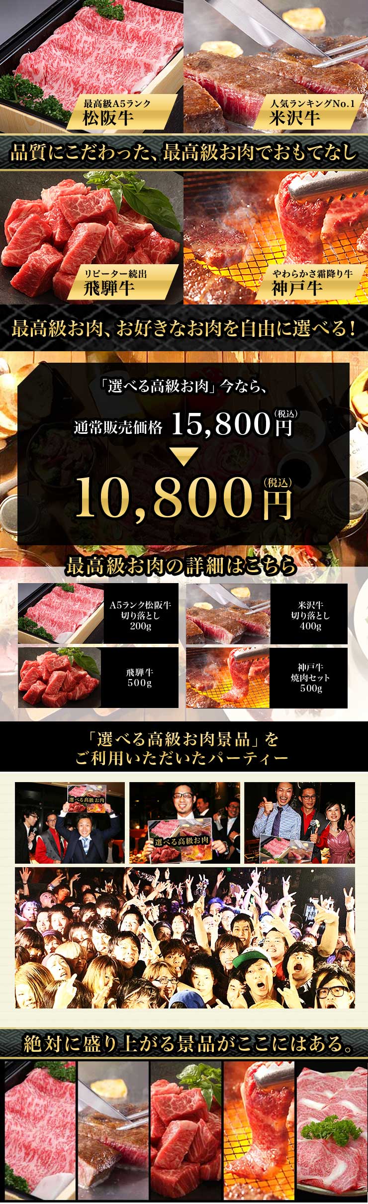  選べる高級お肉（割引中） 単品景品