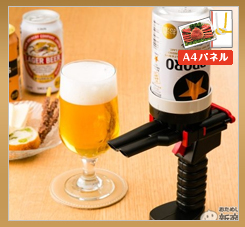  ビールアワー