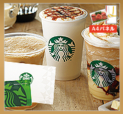 スターバックスカード1,000円分